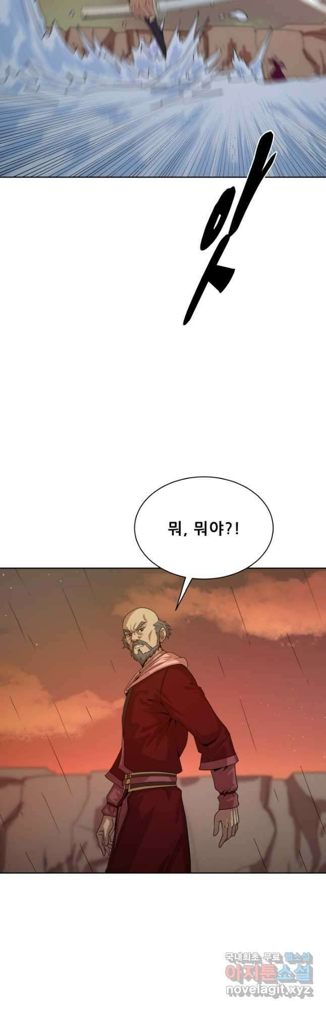 마법서생 42화 12
