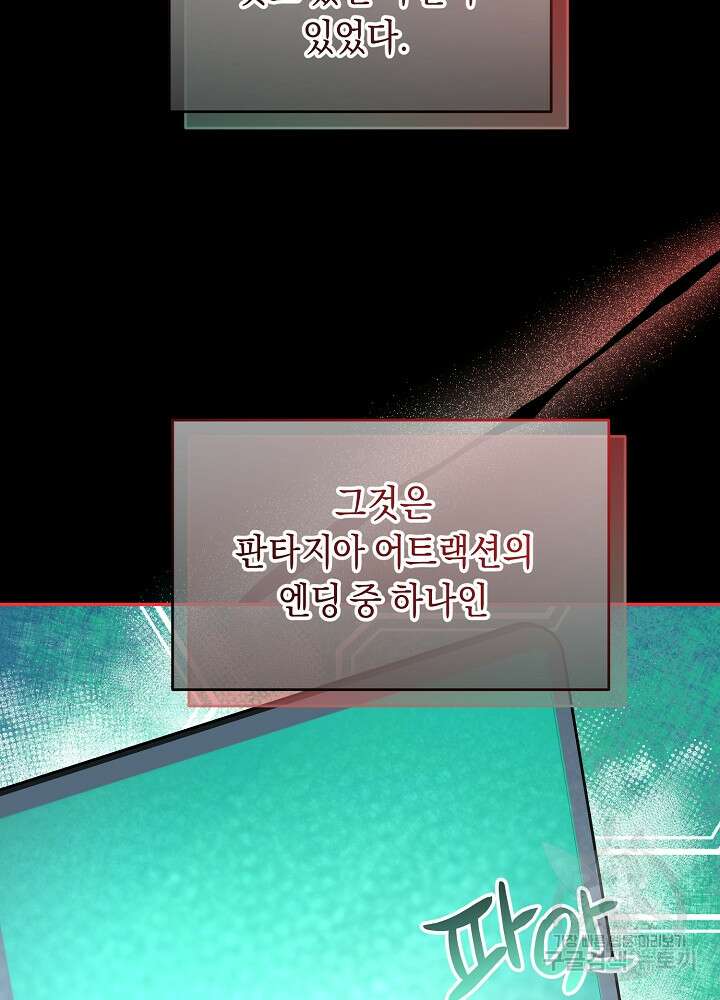악역 영애지만 건강해서 행복합니다 27화 2