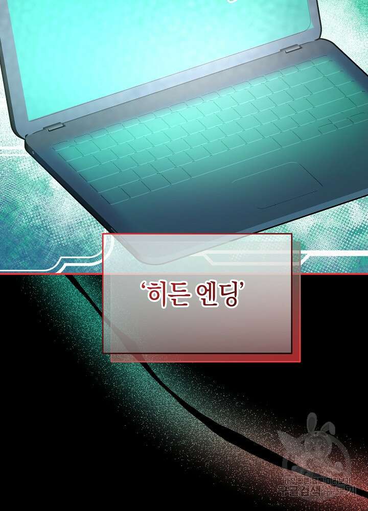 악역 영애지만 건강해서 행복합니다 27화 3