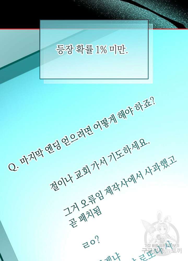 악역 영애지만 건강해서 행복합니다 27화 6