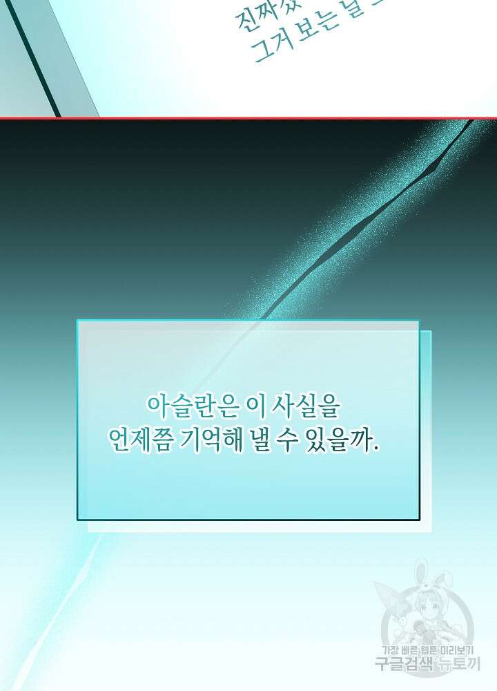악역 영애지만 건강해서 행복합니다 27화 7