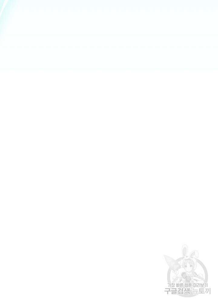 악역 영애지만 건강해서 행복합니다 27화 8