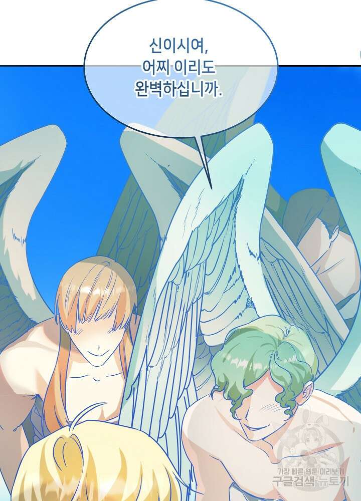 악역 영애지만 건강해서 행복합니다 27화 11