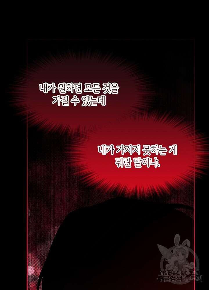 악역 영애지만 건강해서 행복합니다 27화 20