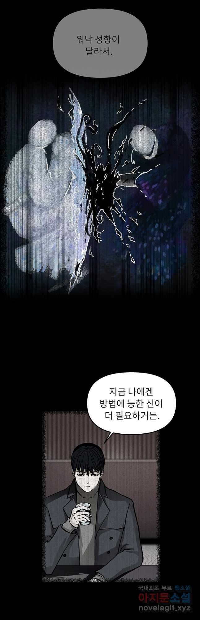 눌림굿 133화 5