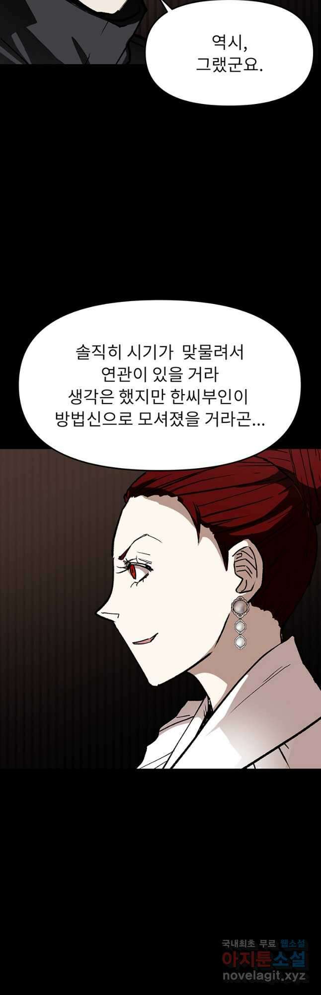 눌림굿 133화 7