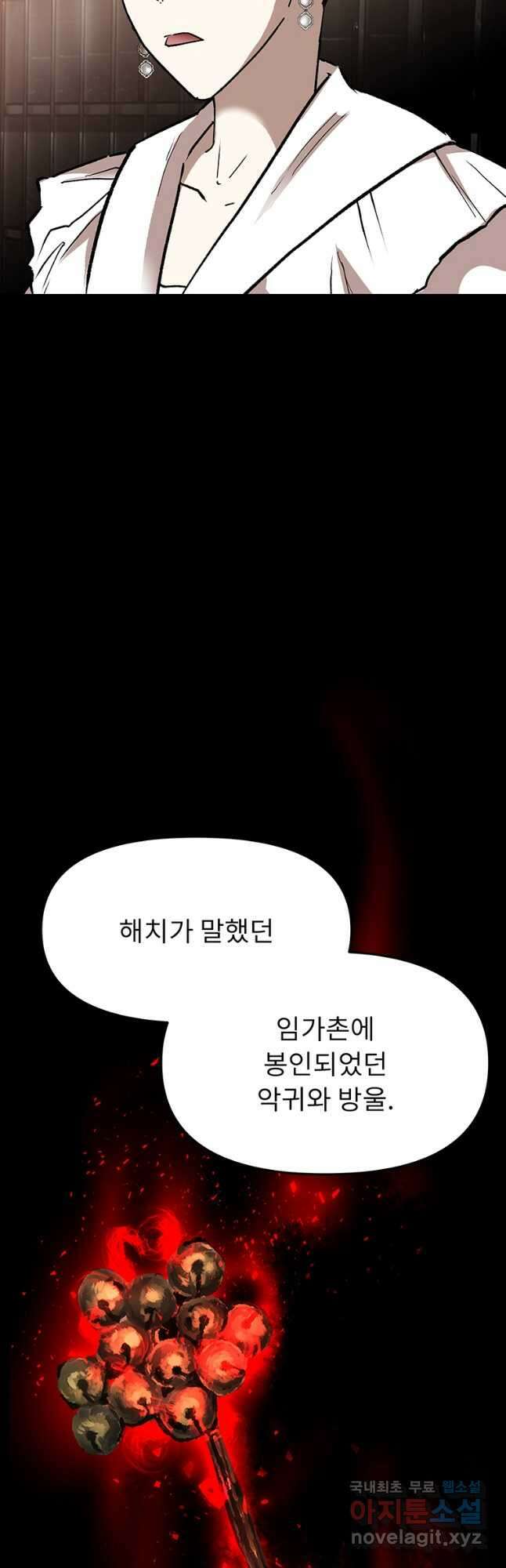 눌림굿 133화 9