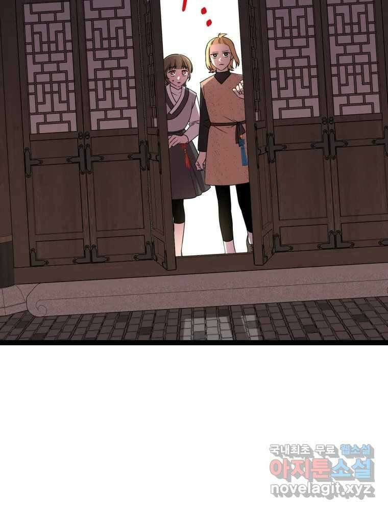 퇴마전문학교 사월 39화 거래 8