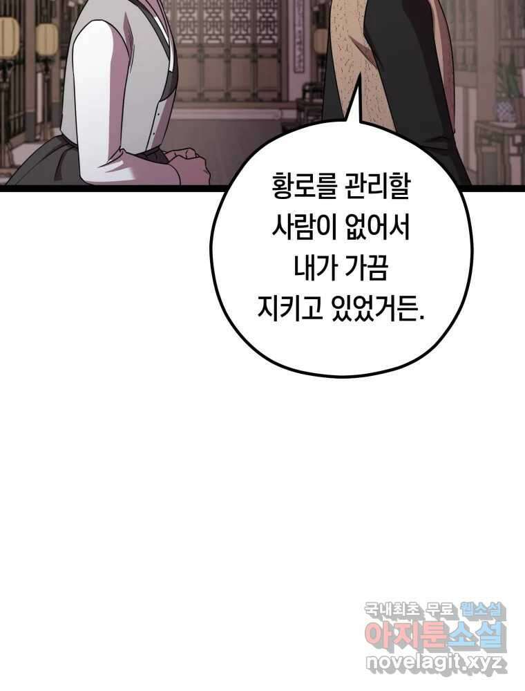 퇴마전문학교 사월 39화 거래 10
