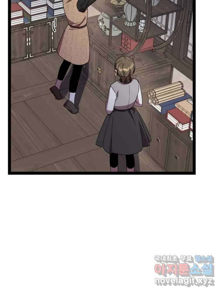 퇴마전문학교 사월 39화 거래 15