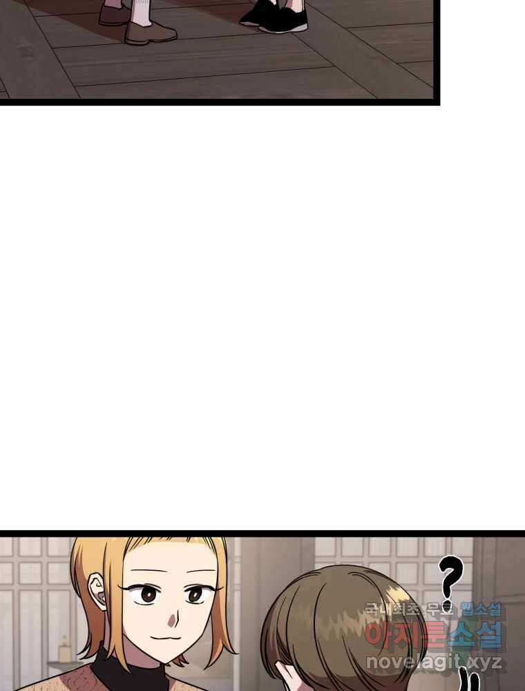 퇴마전문학교 사월 39화 거래 22