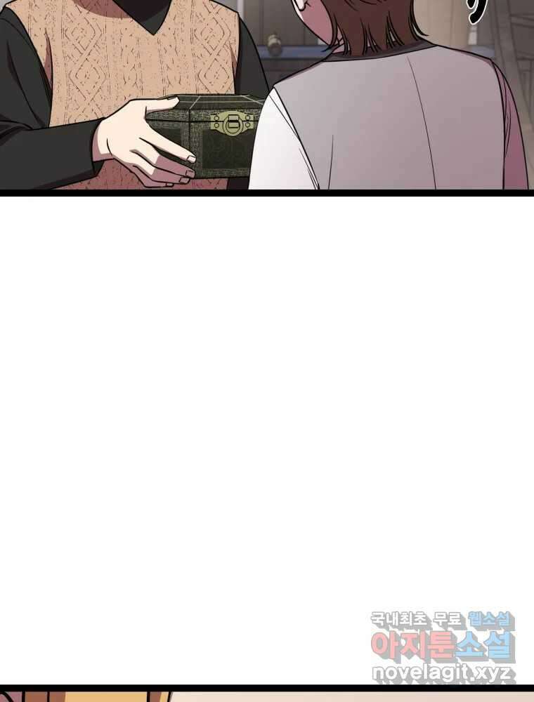 퇴마전문학교 사월 39화 거래 23