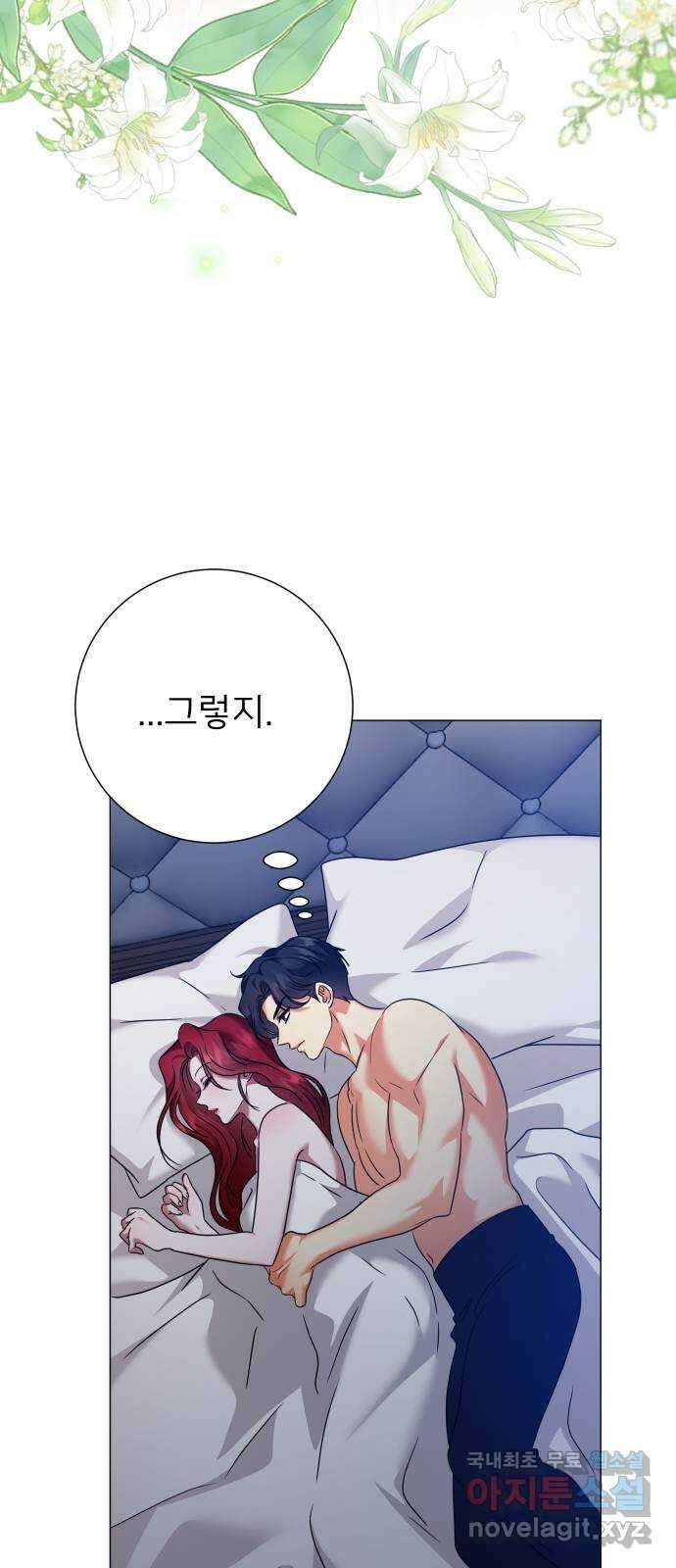 몸이 바뀌는 사정 92화 8