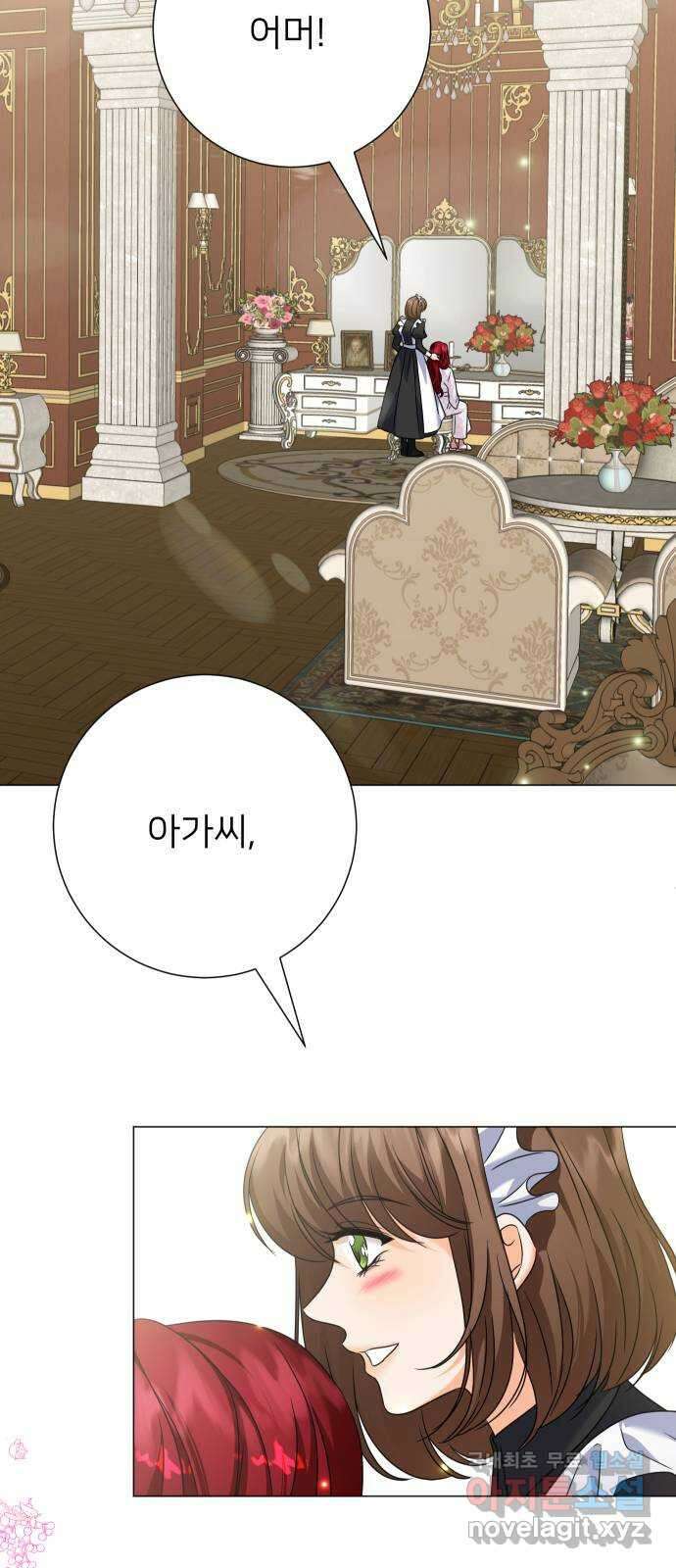 몸이 바뀌는 사정 92화 13
