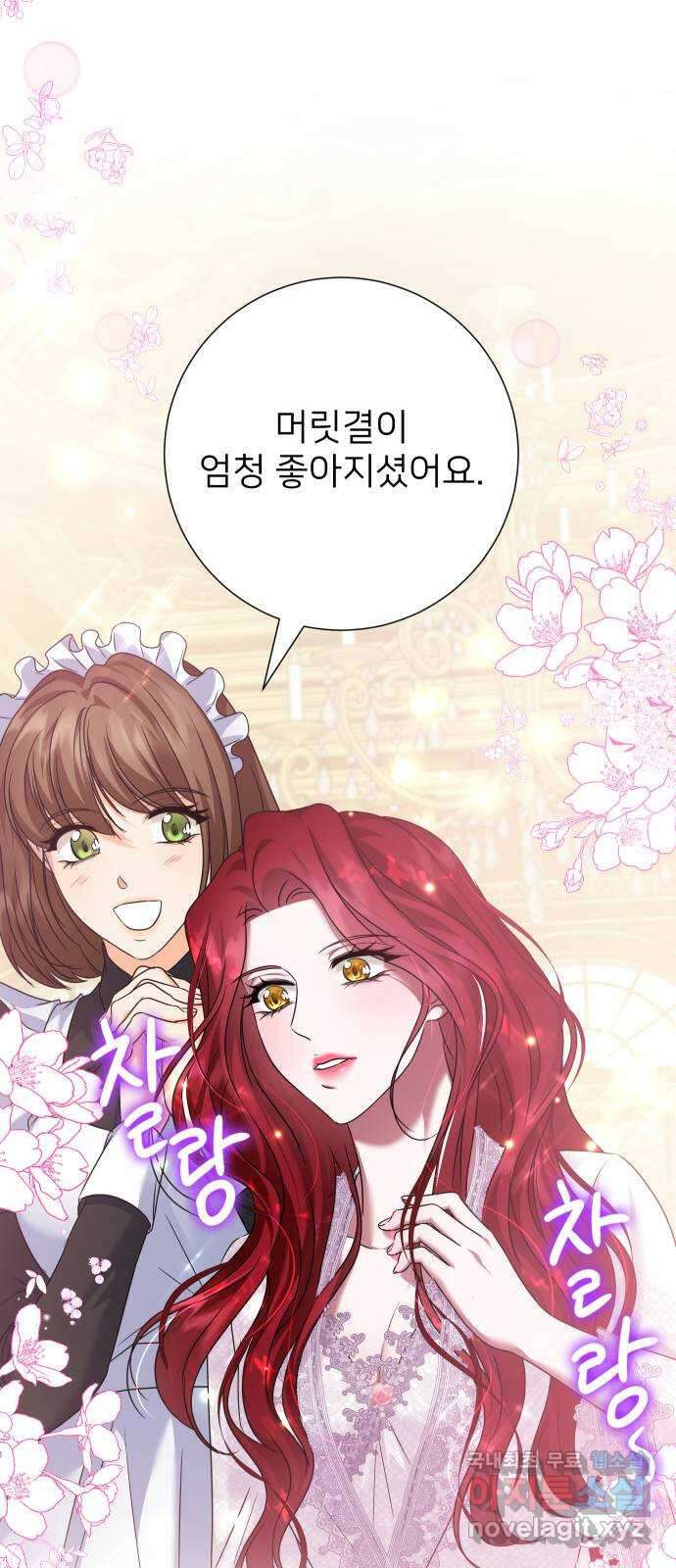 몸이 바뀌는 사정 92화 14