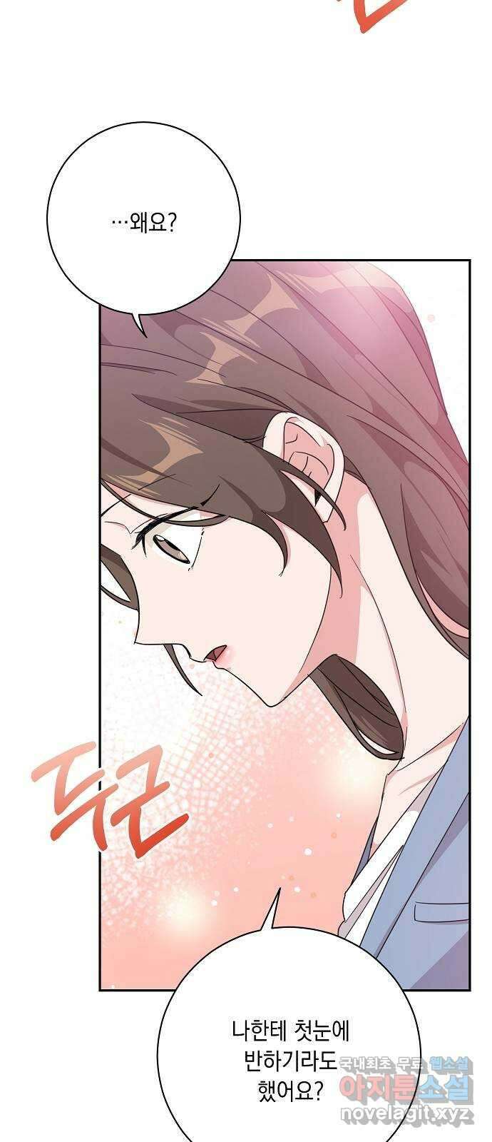 아마도, 굿모닝 56화 5