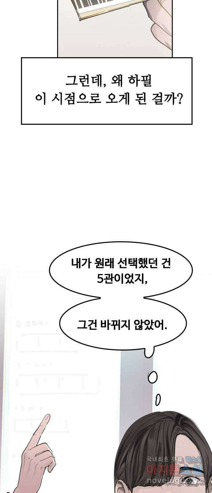 인생영화 29화 게임의 규칙 6