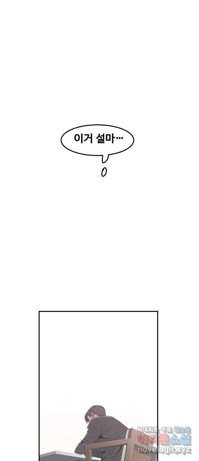 인생영화 29화 게임의 규칙 12