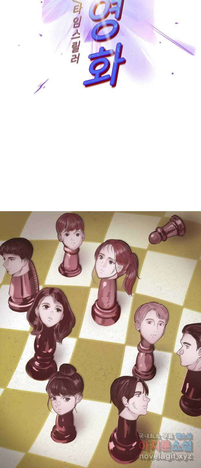 인생영화 29화 게임의 규칙 14