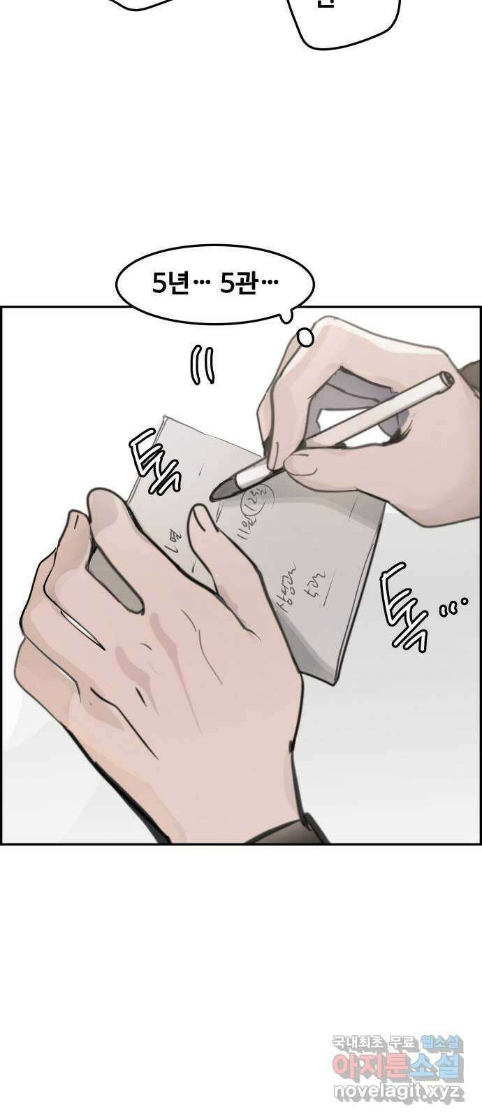 인생영화 29화 게임의 규칙 16