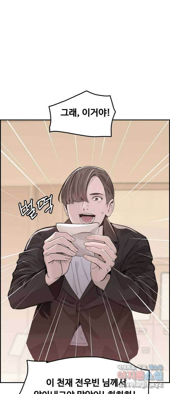인생영화 29화 게임의 규칙 17