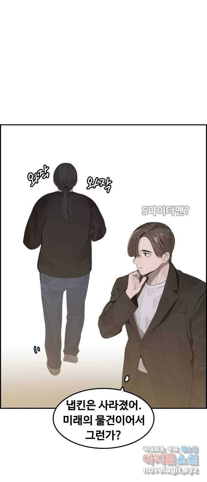 인생영화 29화 게임의 규칙 31