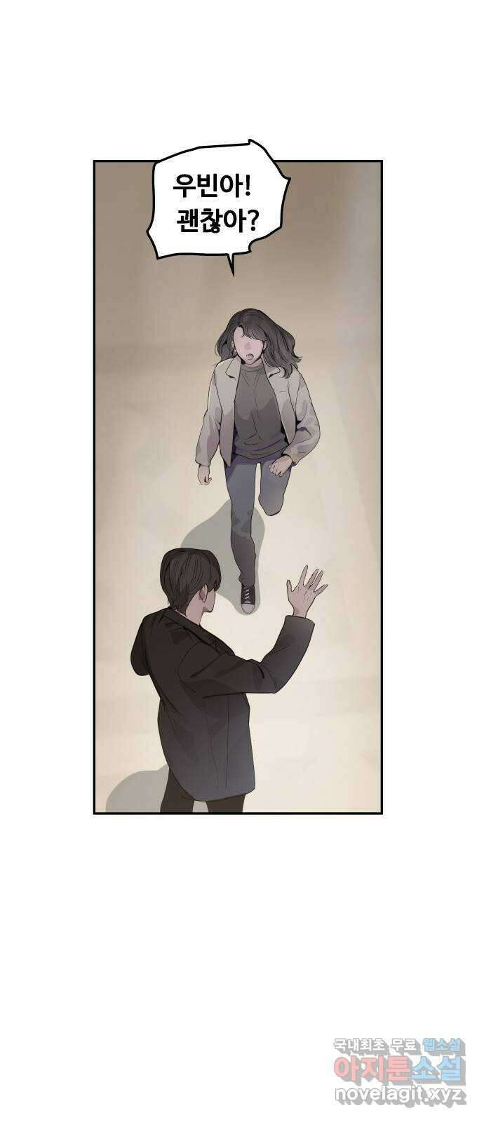 인생영화 29화 게임의 규칙 32