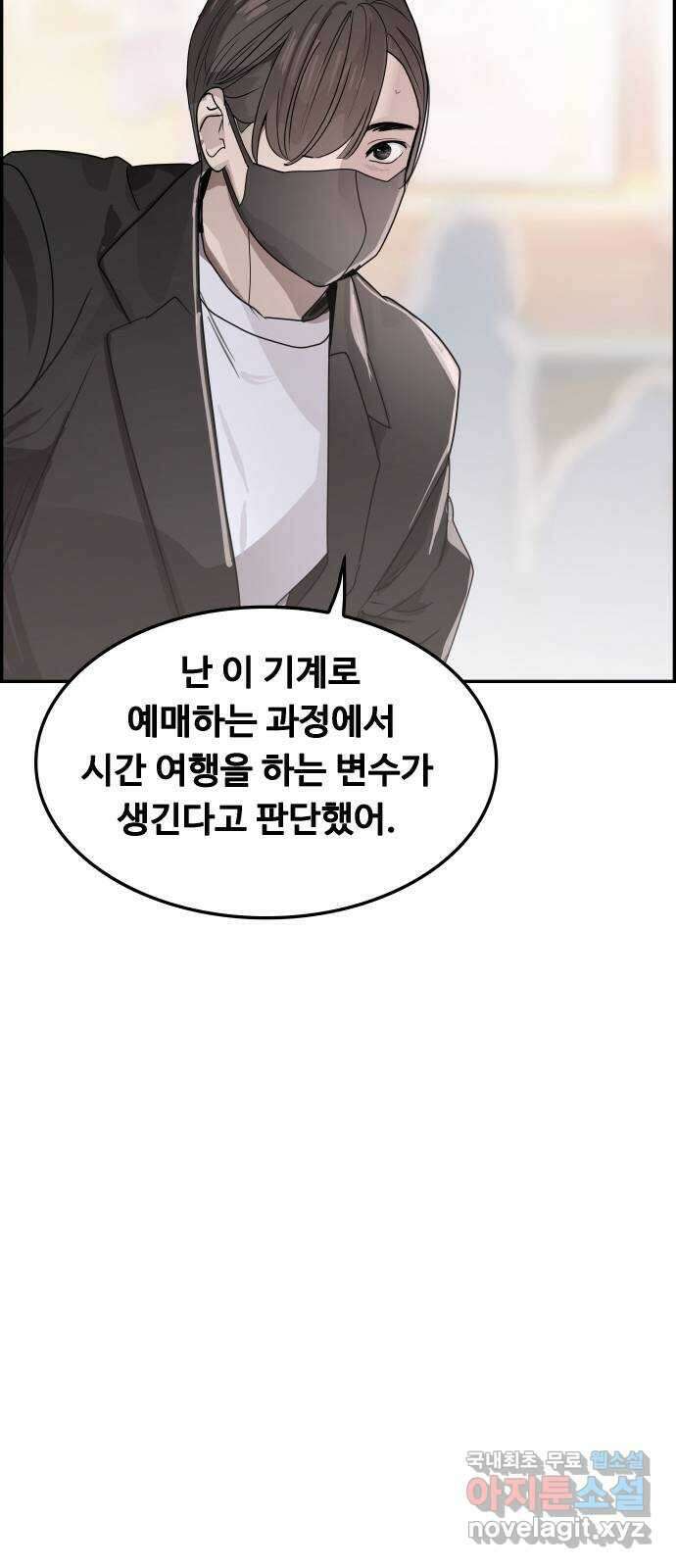 인생영화 29화 게임의 규칙 35
