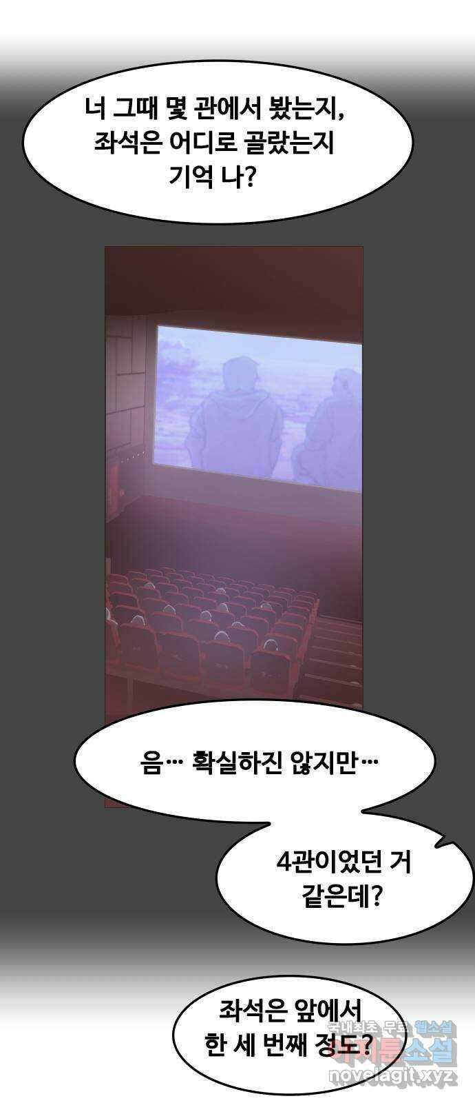 인생영화 29화 게임의 규칙 36
