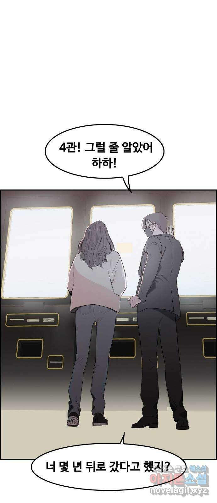 인생영화 29화 게임의 규칙 37