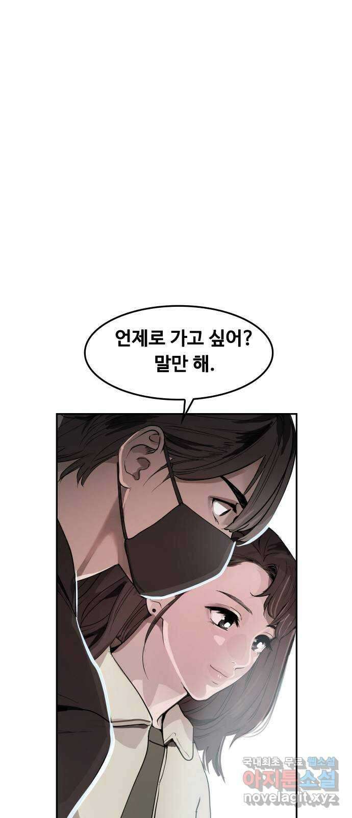 인생영화 29화 게임의 규칙 40