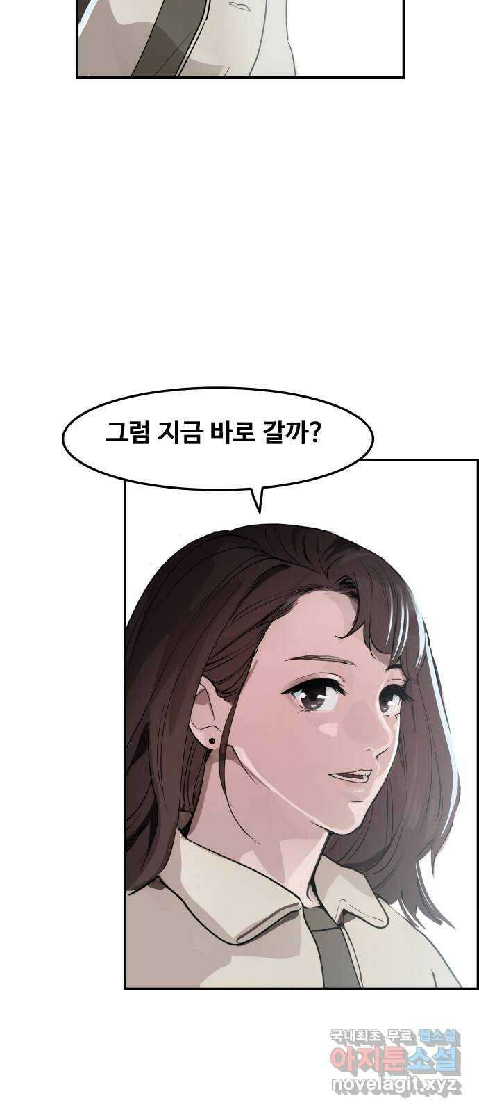 인생영화 29화 게임의 규칙 41