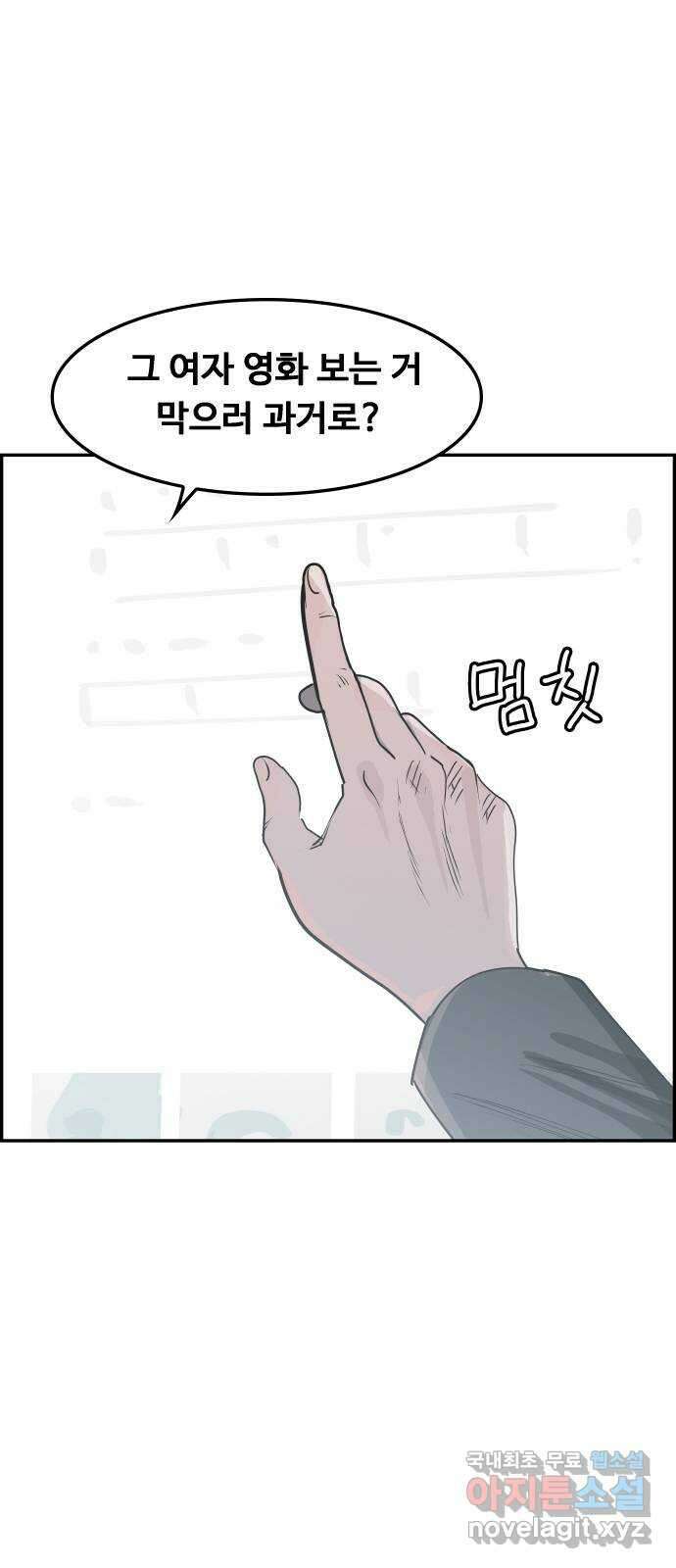 인생영화 29화 게임의 규칙 42