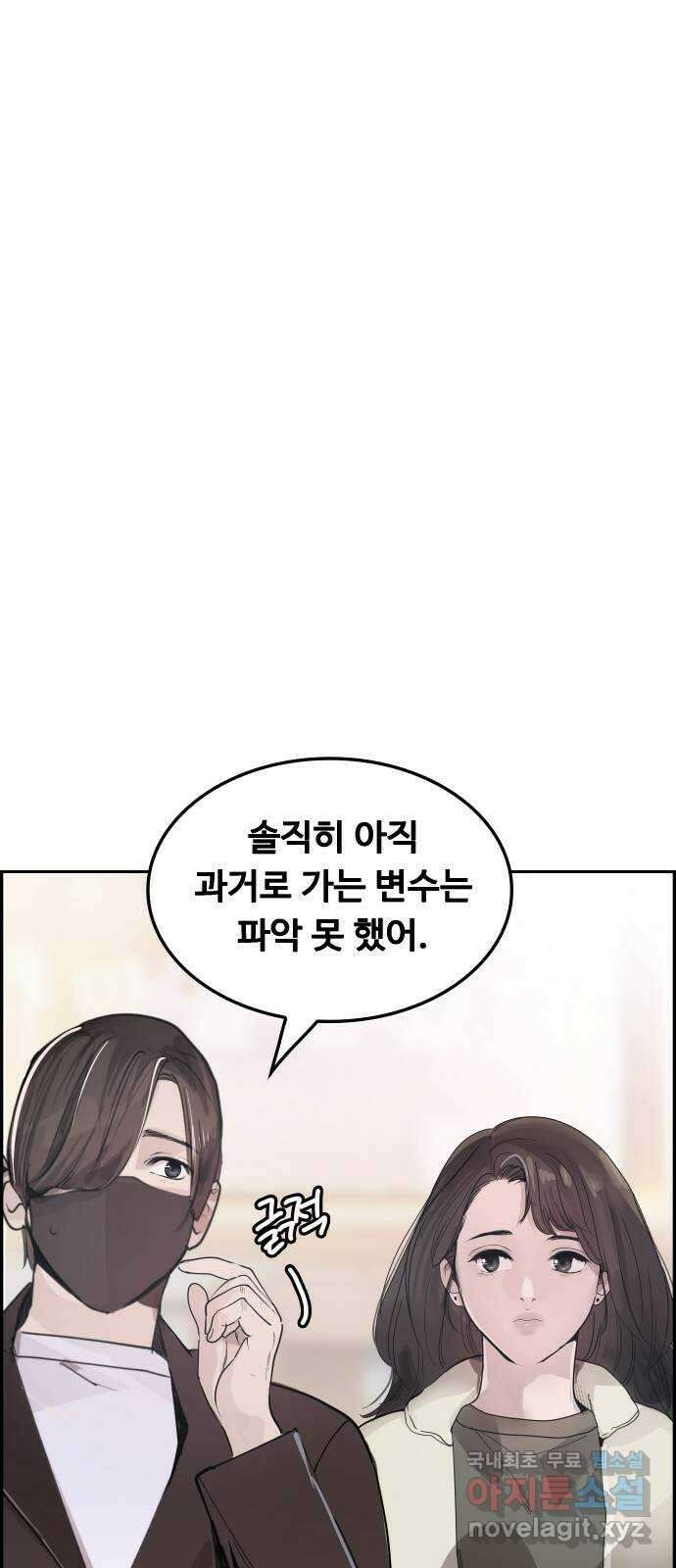 인생영화 29화 게임의 규칙 43