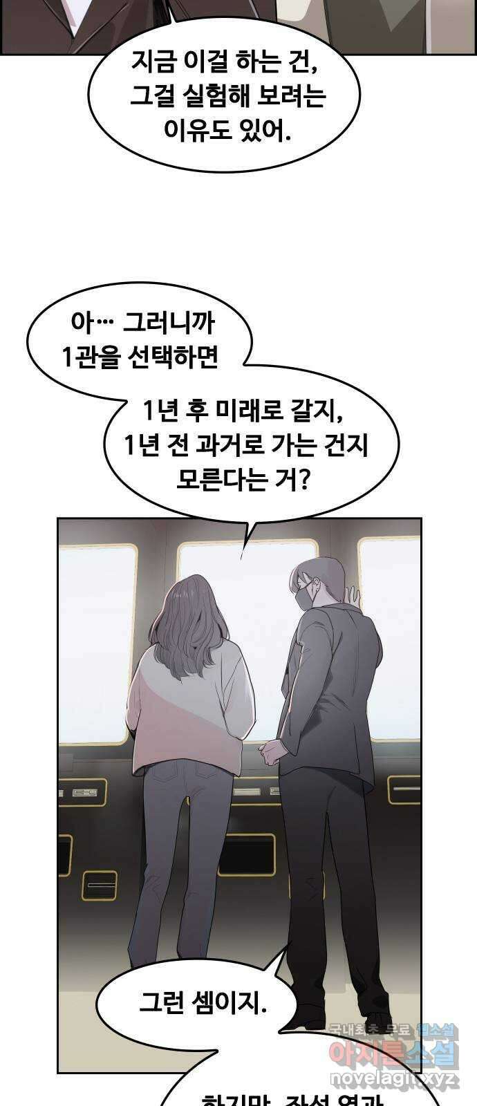인생영화 29화 게임의 규칙 44