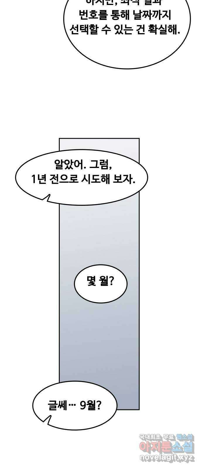 인생영화 29화 게임의 규칙 45