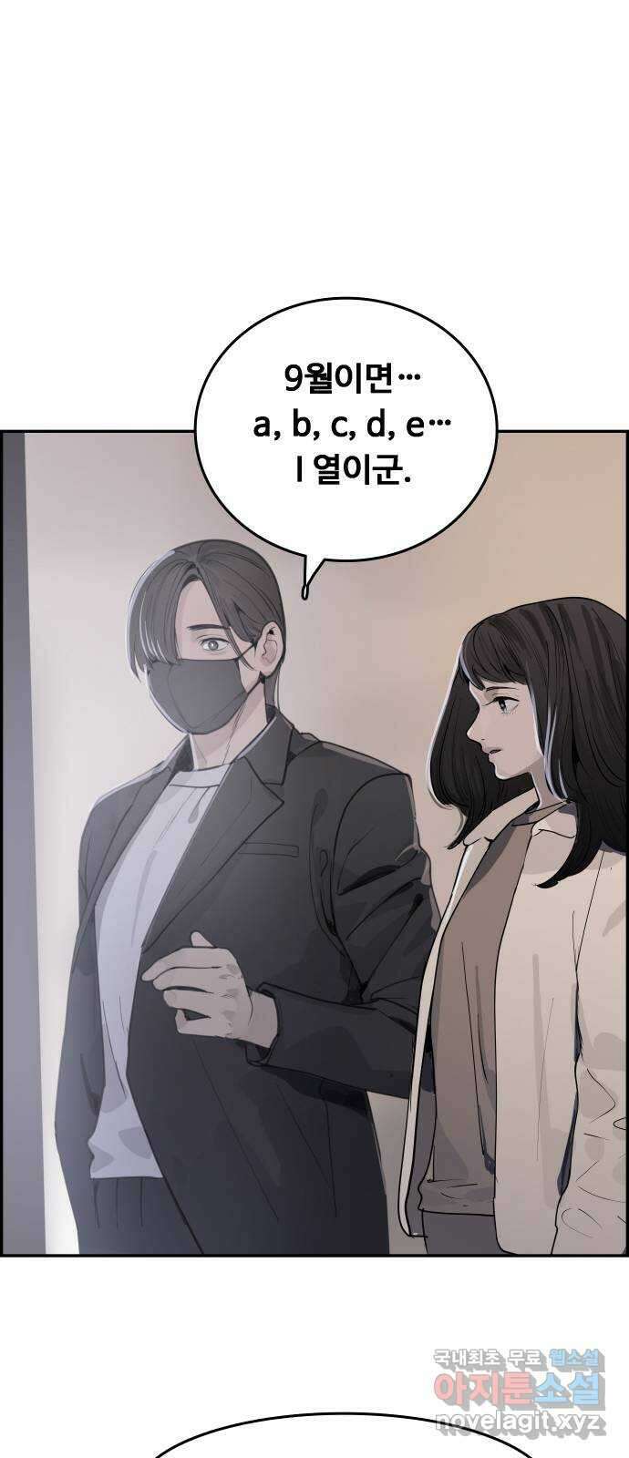 인생영화 29화 게임의 규칙 46