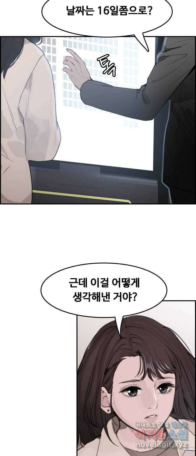 인생영화 29화 게임의 규칙 47