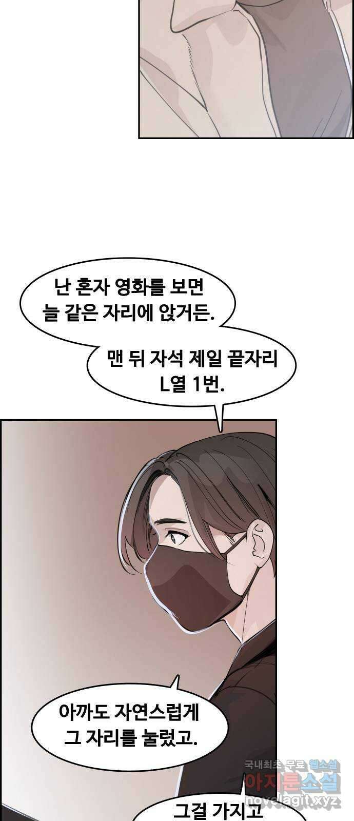 인생영화 29화 게임의 규칙 48