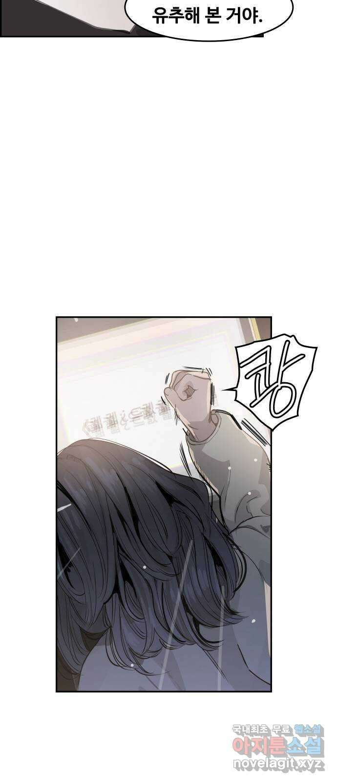 인생영화 29화 게임의 규칙 49