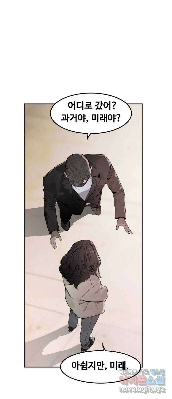 인생영화 29화 게임의 규칙 61