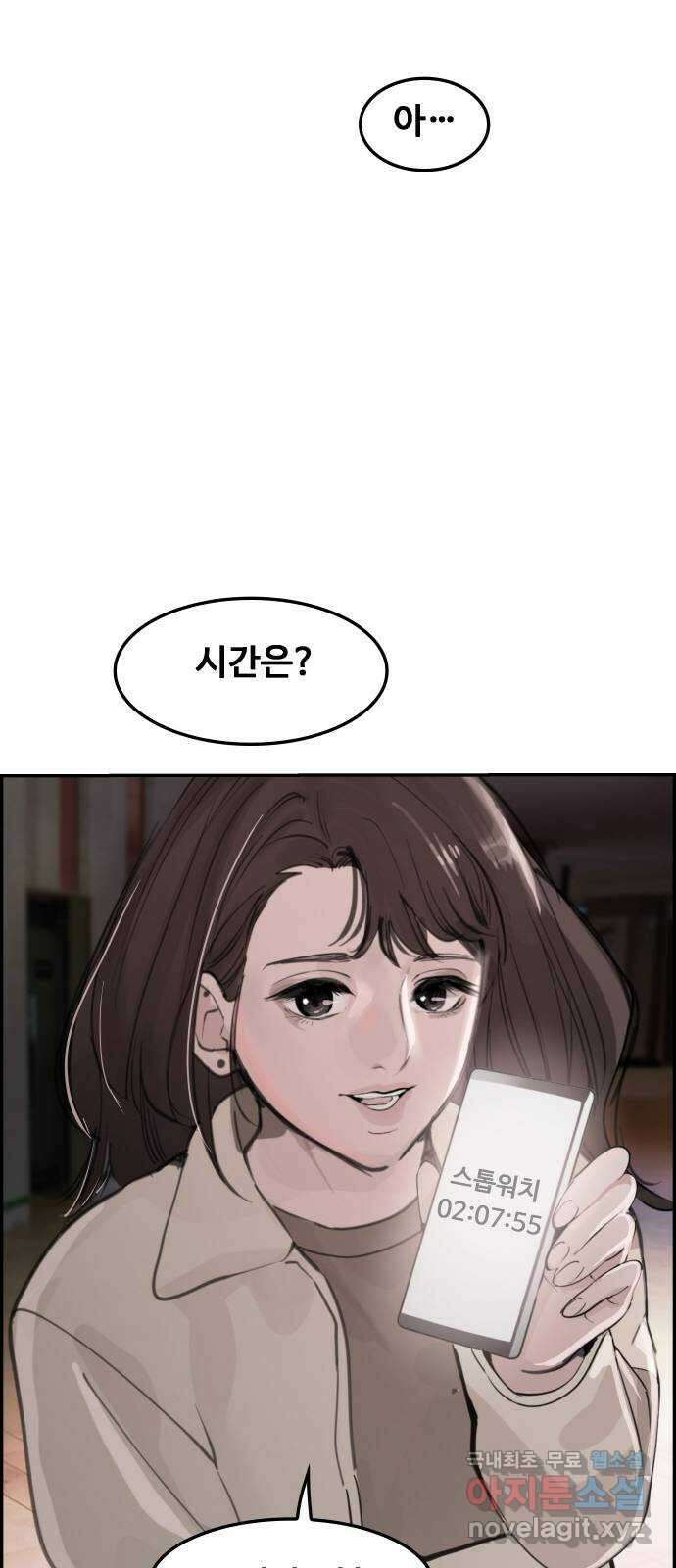 인생영화 29화 게임의 규칙 62