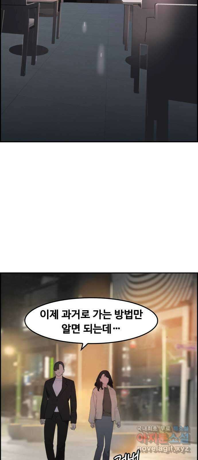 인생영화 29화 게임의 규칙 65