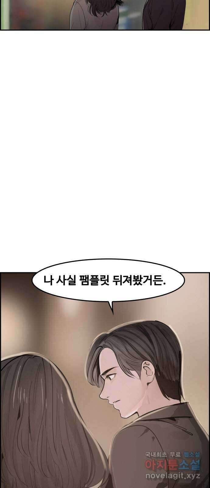 인생영화 29화 게임의 규칙 68