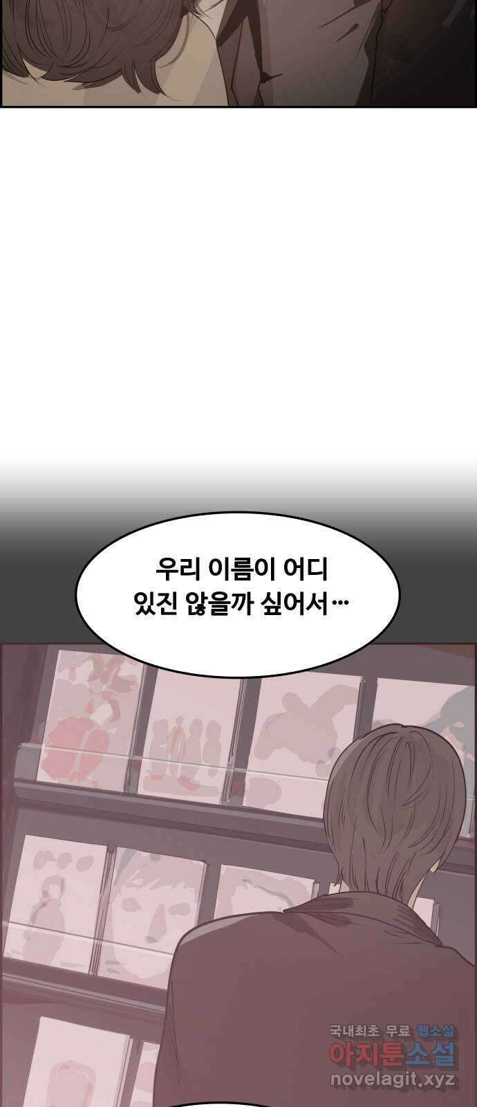 인생영화 29화 게임의 규칙 69