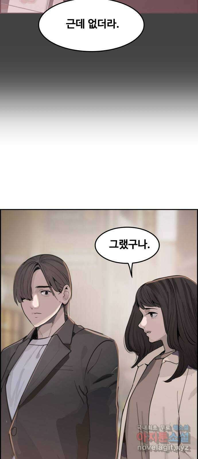 인생영화 29화 게임의 규칙 70