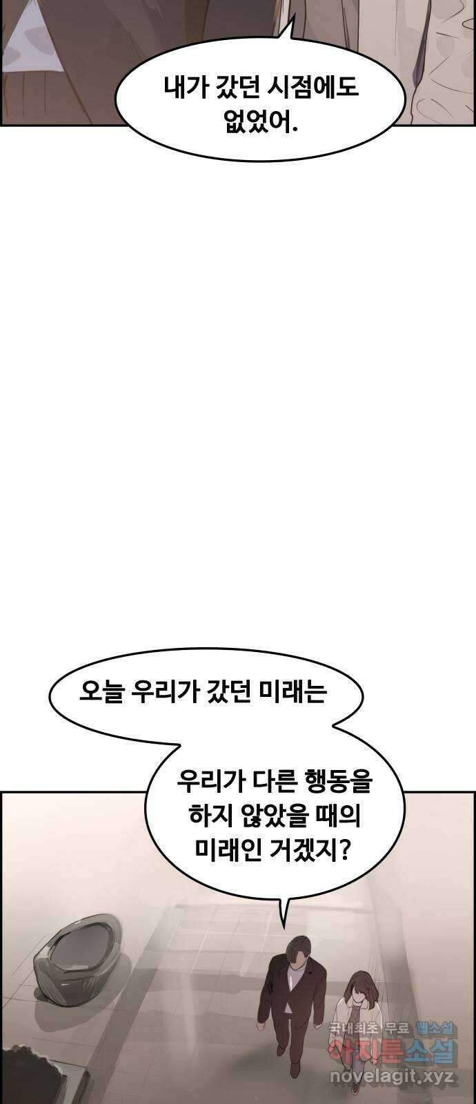 인생영화 29화 게임의 규칙 71