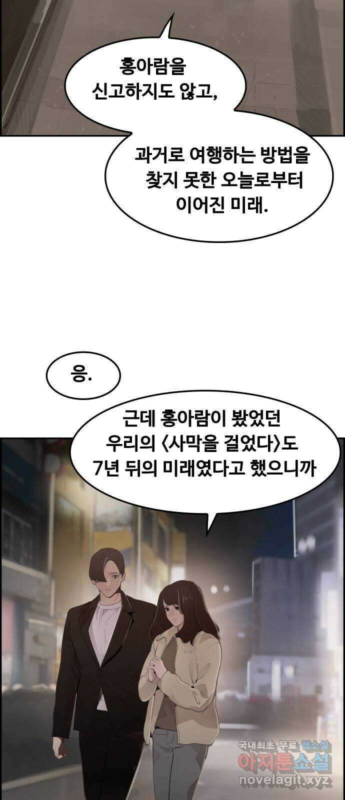 인생영화 29화 게임의 규칙 72
