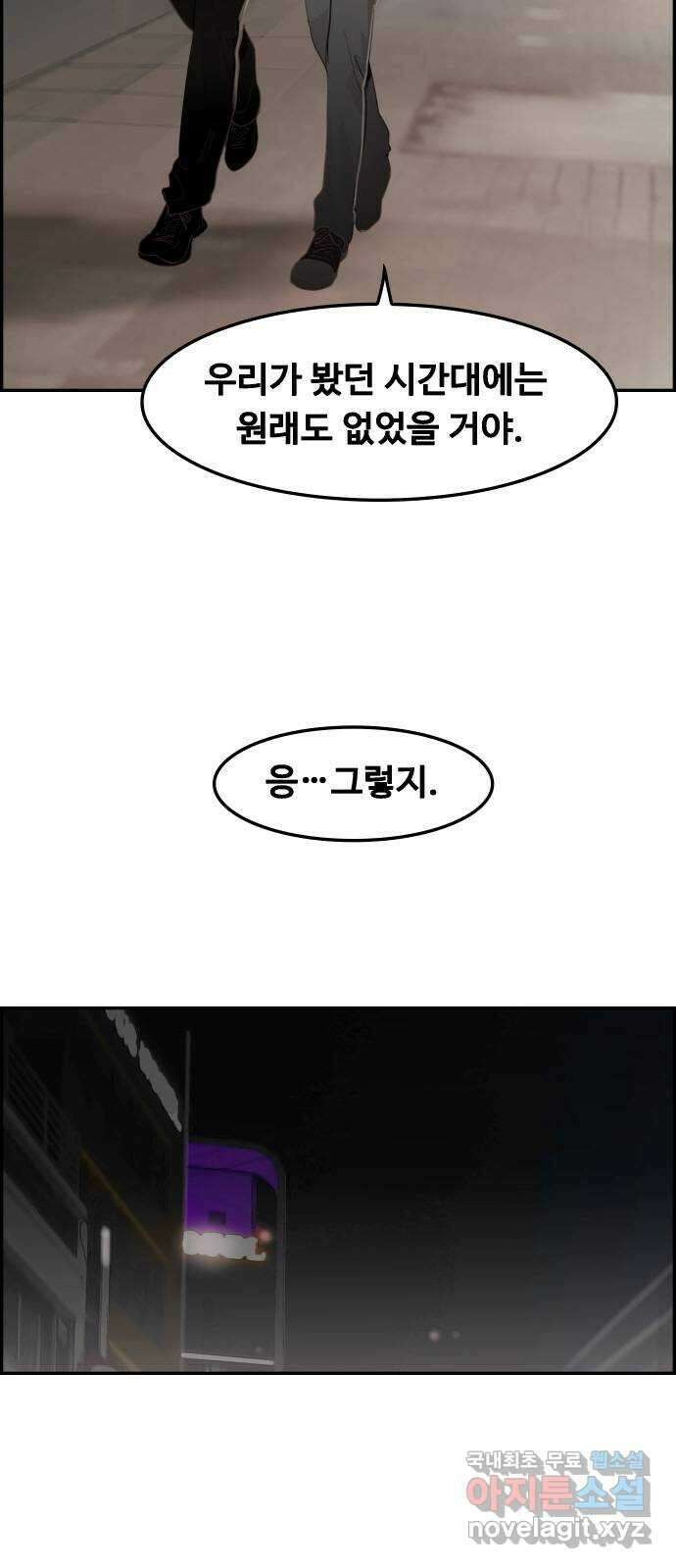 인생영화 29화 게임의 규칙 73