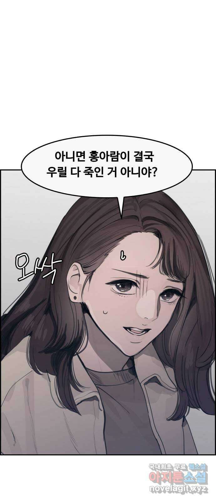 인생영화 29화 게임의 규칙 74